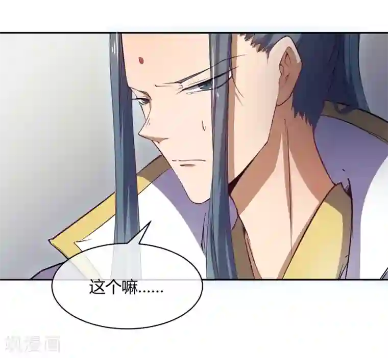 陛下！热点蹭不蹭第42话 陛下，退位吧