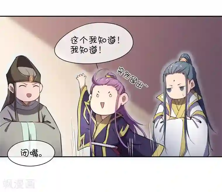 陛下！热点蹭不蹭第42话 陛下，退位吧