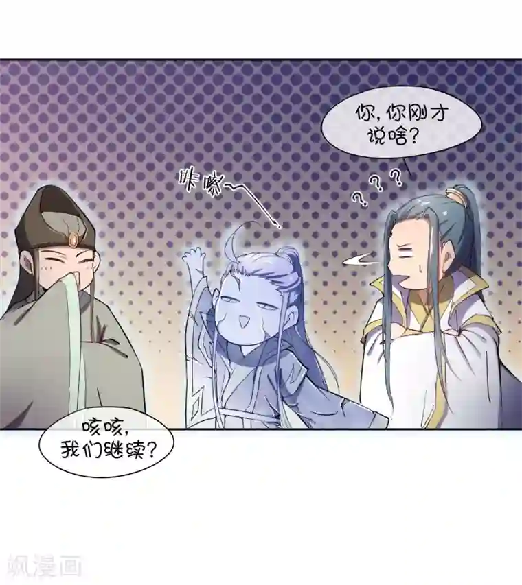 陛下！热点蹭不蹭第42话 陛下，退位吧