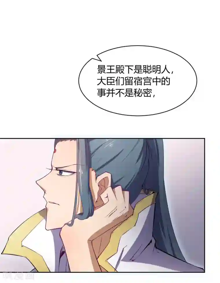陛下！热点蹭不蹭第42话 陛下，退位吧