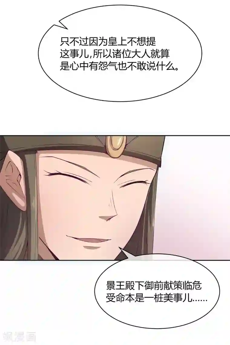 陛下！热点蹭不蹭第42话 陛下，退位吧