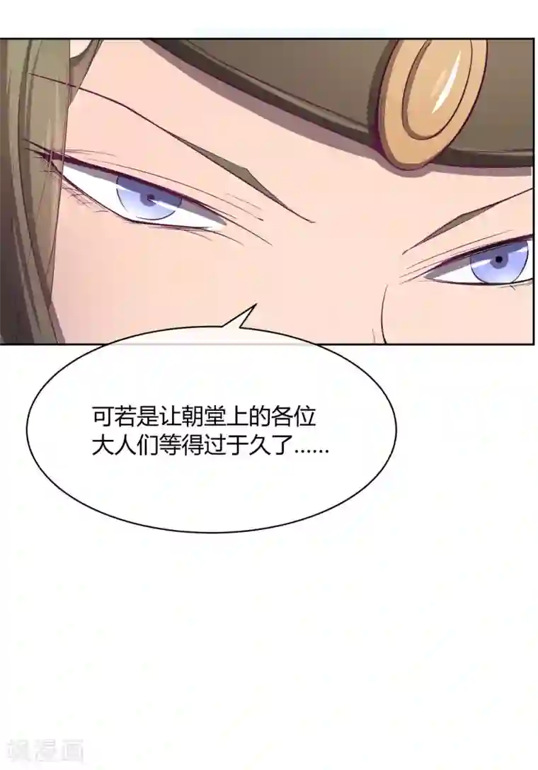 陛下！热点蹭不蹭第42话 陛下，退位吧