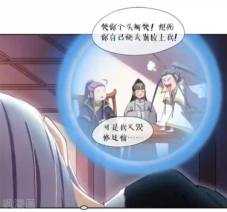 陛下！热点蹭不蹭第42话 陛下，退位吧