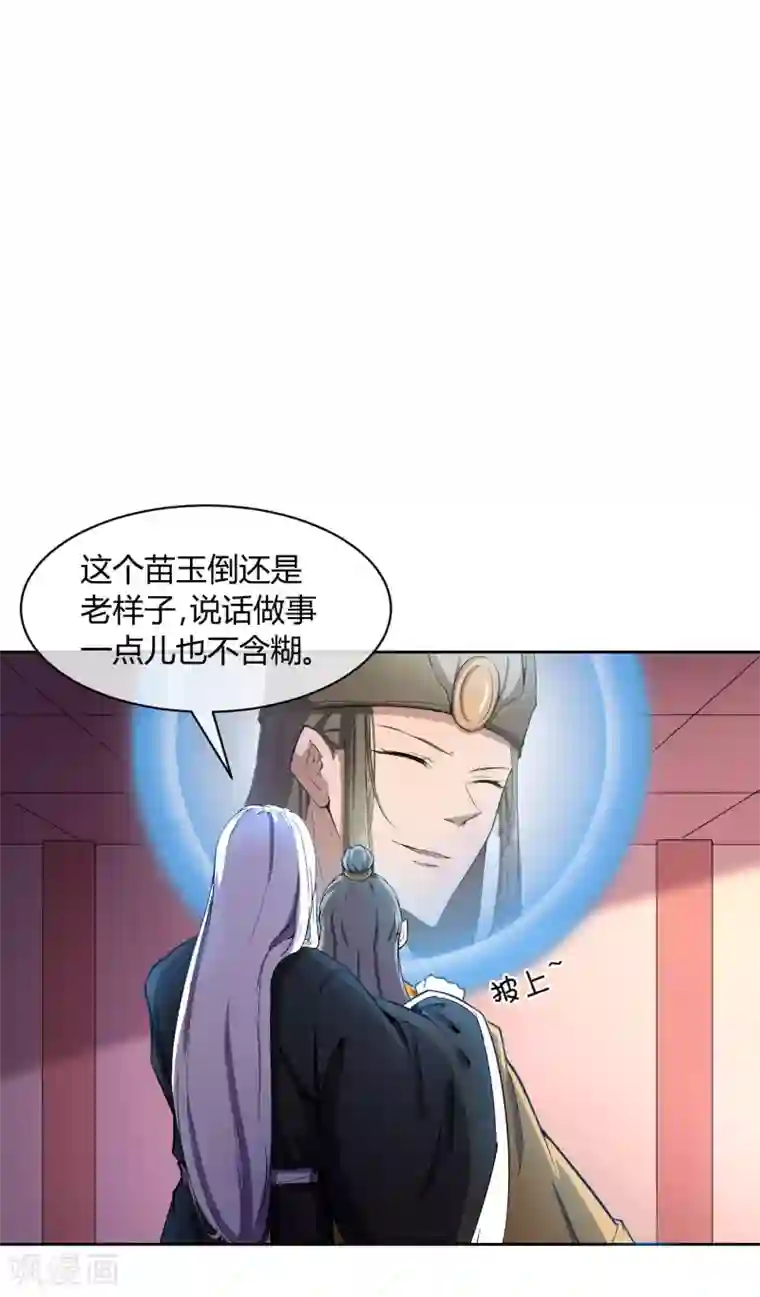 陛下！热点蹭不蹭第42话 陛下，退位吧