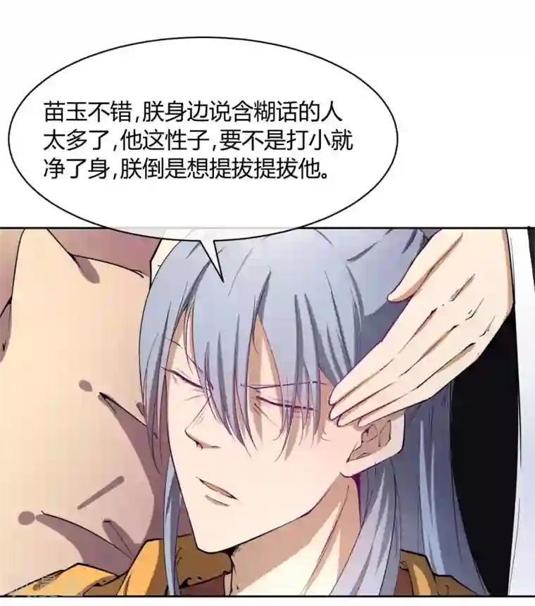陛下！热点蹭不蹭第42话 陛下，退位吧