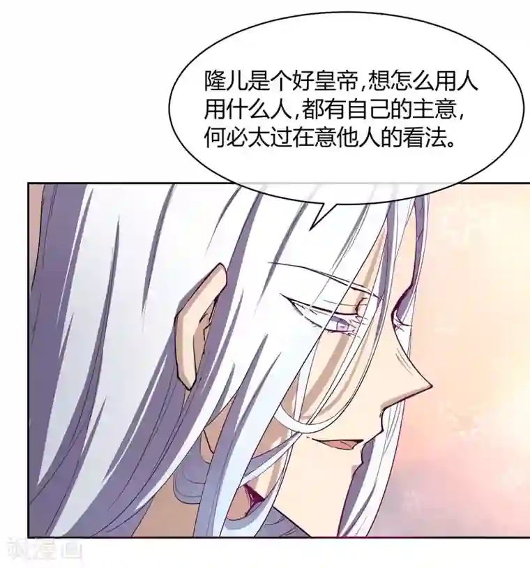 陛下！热点蹭不蹭第42话 陛下，退位吧