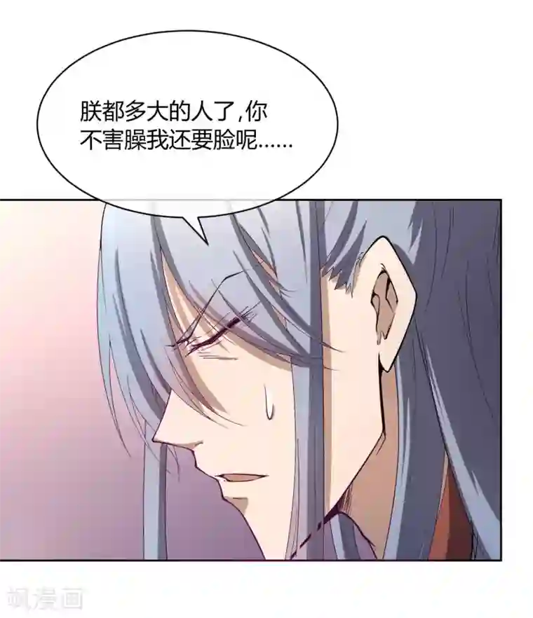 陛下！热点蹭不蹭第42话 陛下，退位吧