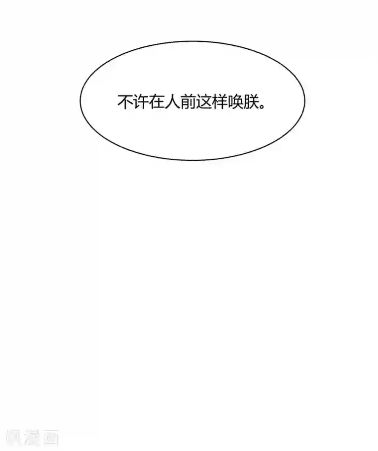 陛下！热点蹭不蹭第42话 陛下，退位吧