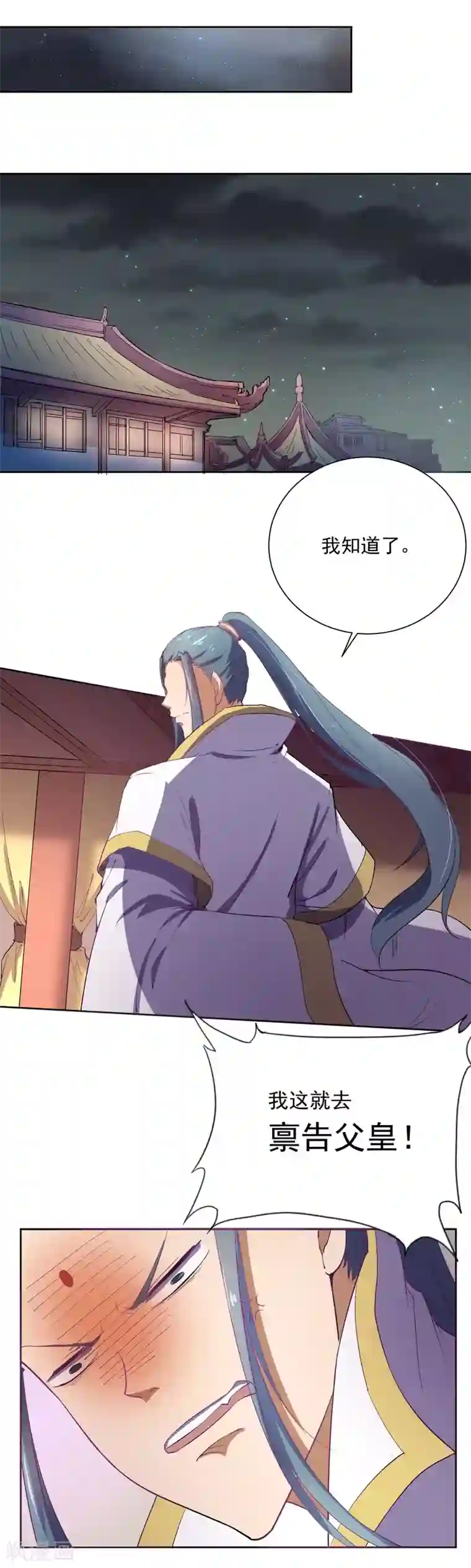 陛下！热点蹭不蹭第42话 陛下，退位吧