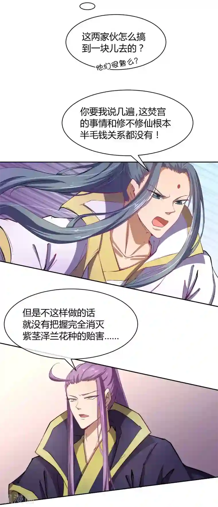 陛下！热点蹭不蹭第42话 陛下，退位吧