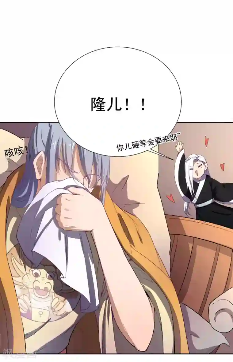 陛下！热点蹭不蹭第42话 陛下，退位吧