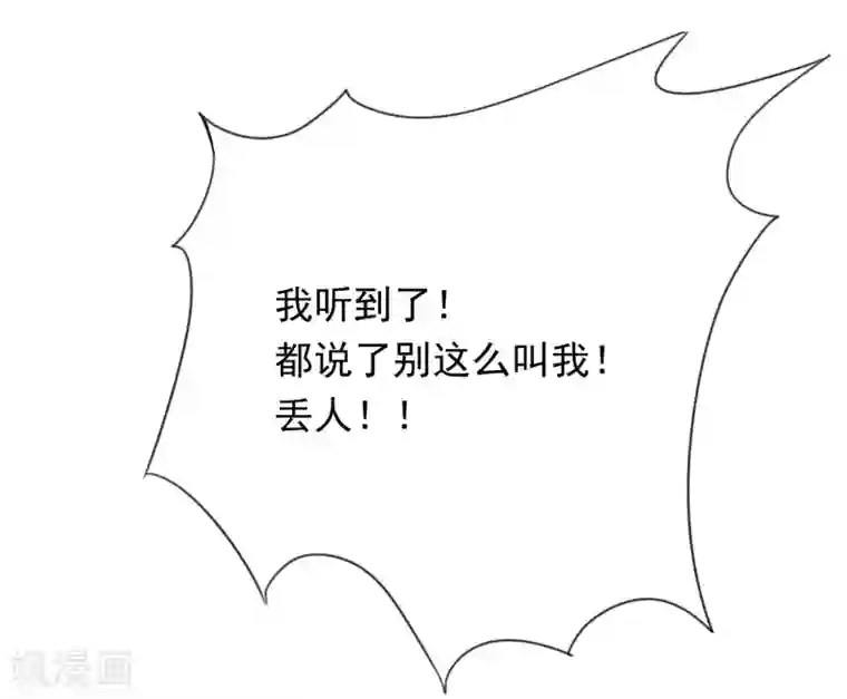 陛下！热点蹭不蹭第42话 陛下，退位吧