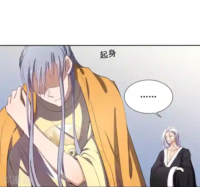 陛下！热点蹭不蹭第42话 陛下，退位吧