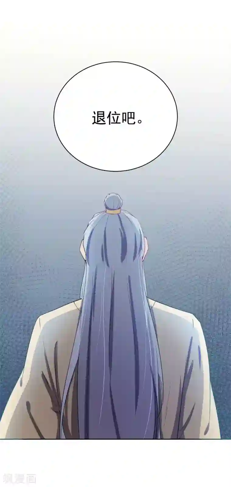 陛下！热点蹭不蹭第42话 陛下，退位吧