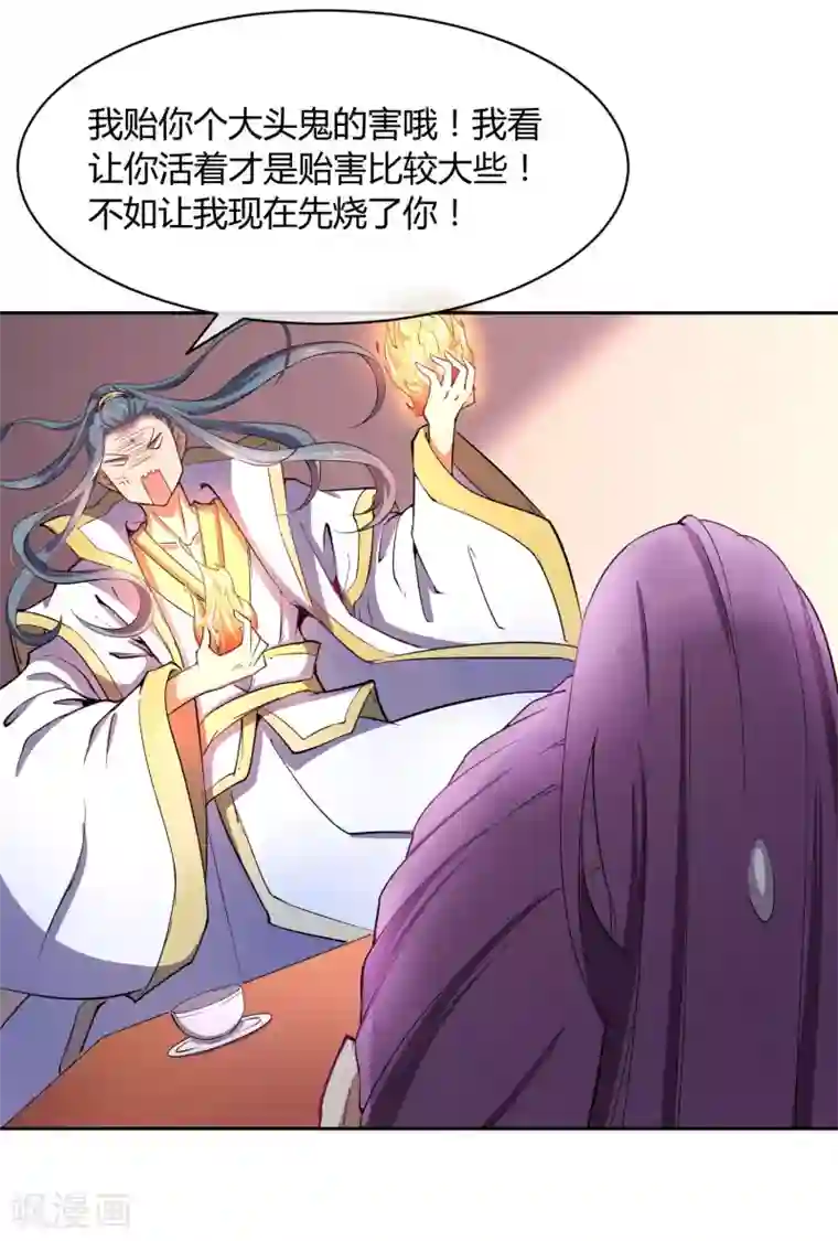 陛下！热点蹭不蹭第42话 陛下，退位吧