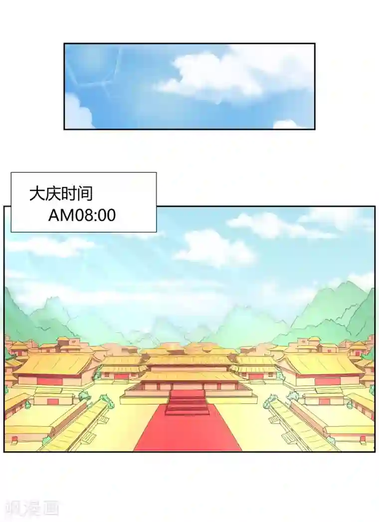 陛下！热点蹭不蹭第42话 陛下，退位吧