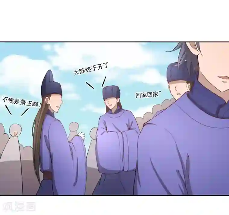 陛下！热点蹭不蹭第42话 陛下，退位吧