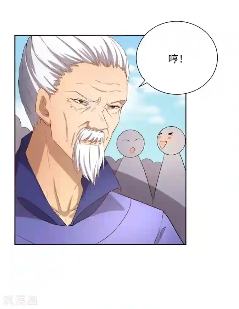 陛下！热点蹭不蹭第42话 陛下，退位吧