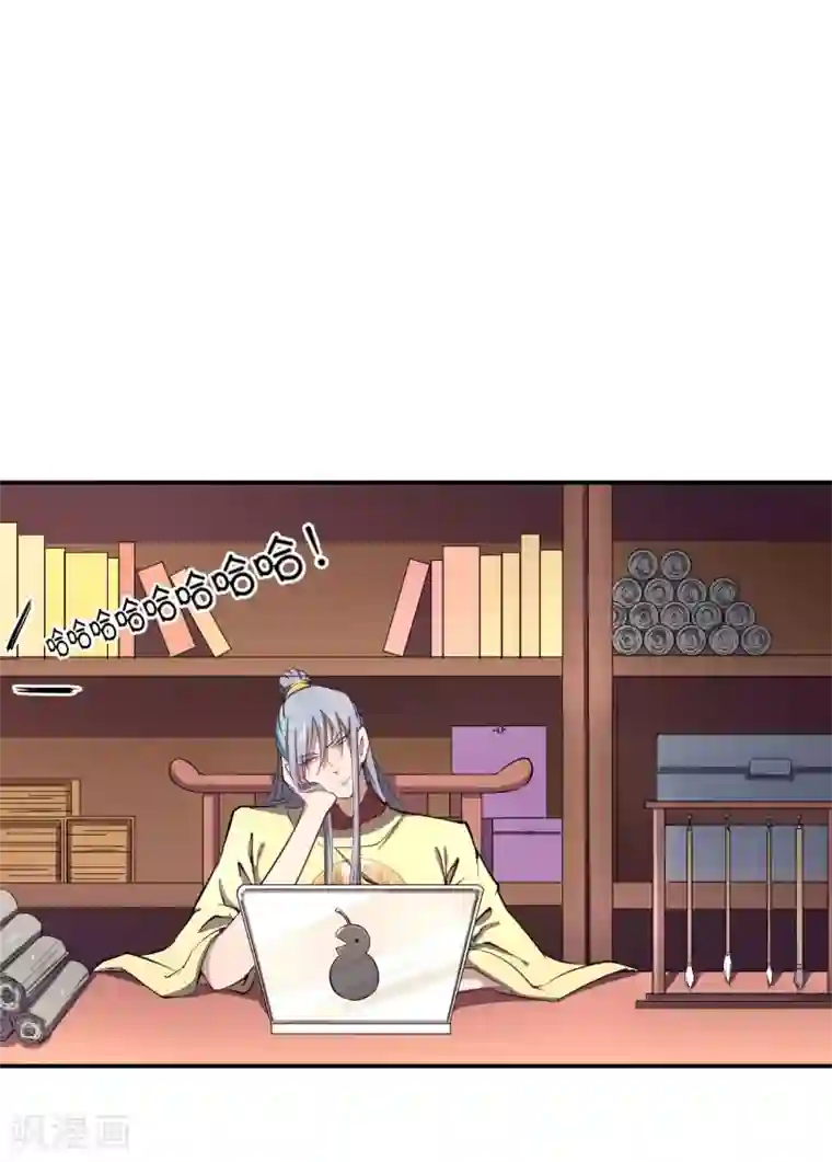 陛下！热点蹭不蹭第42话 陛下，退位吧