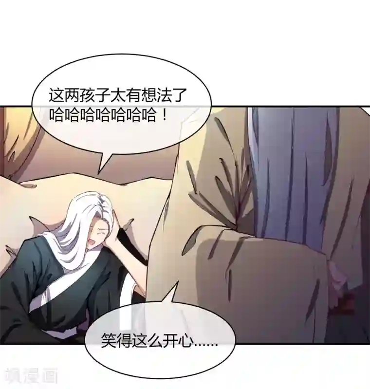 陛下！热点蹭不蹭第42话 陛下，退位吧