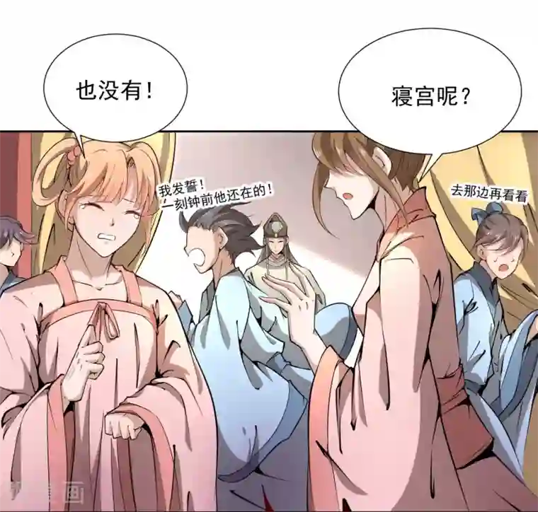 陛下！热点蹭不蹭第43话 太子朱雀门求爱