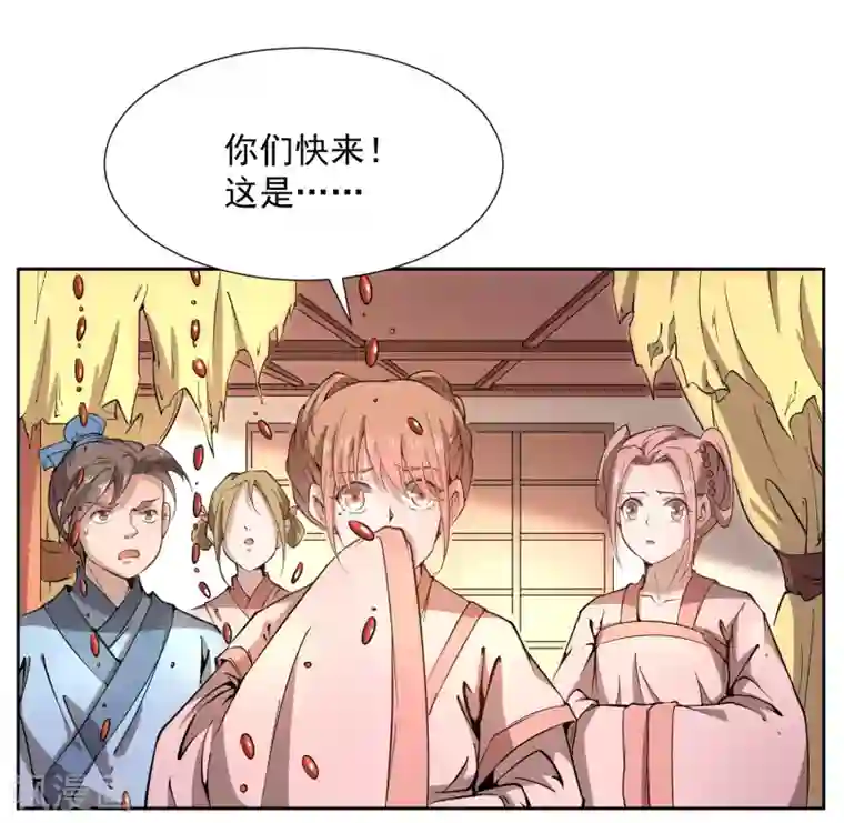 陛下！热点蹭不蹭第43话 太子朱雀门求爱