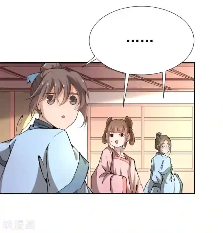 陛下！热点蹭不蹭第43话 太子朱雀门求爱