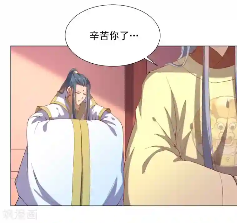 陛下！热点蹭不蹭第43话 太子朱雀门求爱