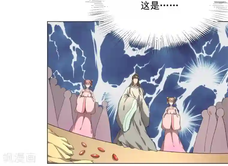 陛下！热点蹭不蹭第43话 太子朱雀门求爱