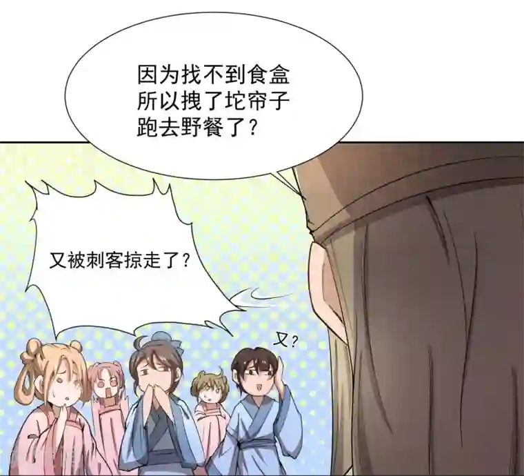 陛下！热点蹭不蹭第43话 太子朱雀门求爱
