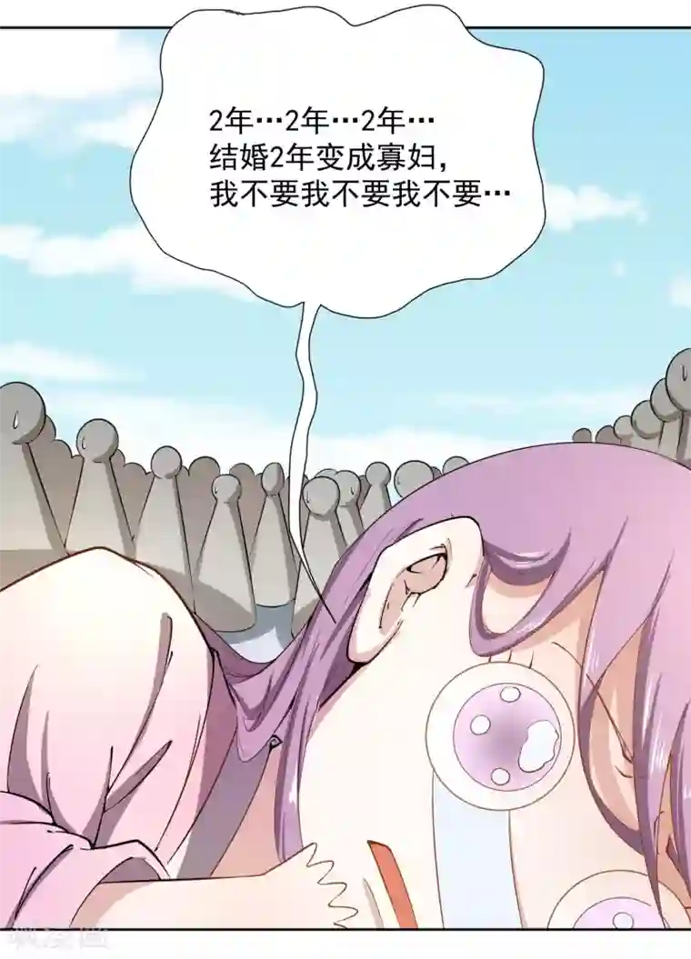 陛下！热点蹭不蹭第43话 太子朱雀门求爱