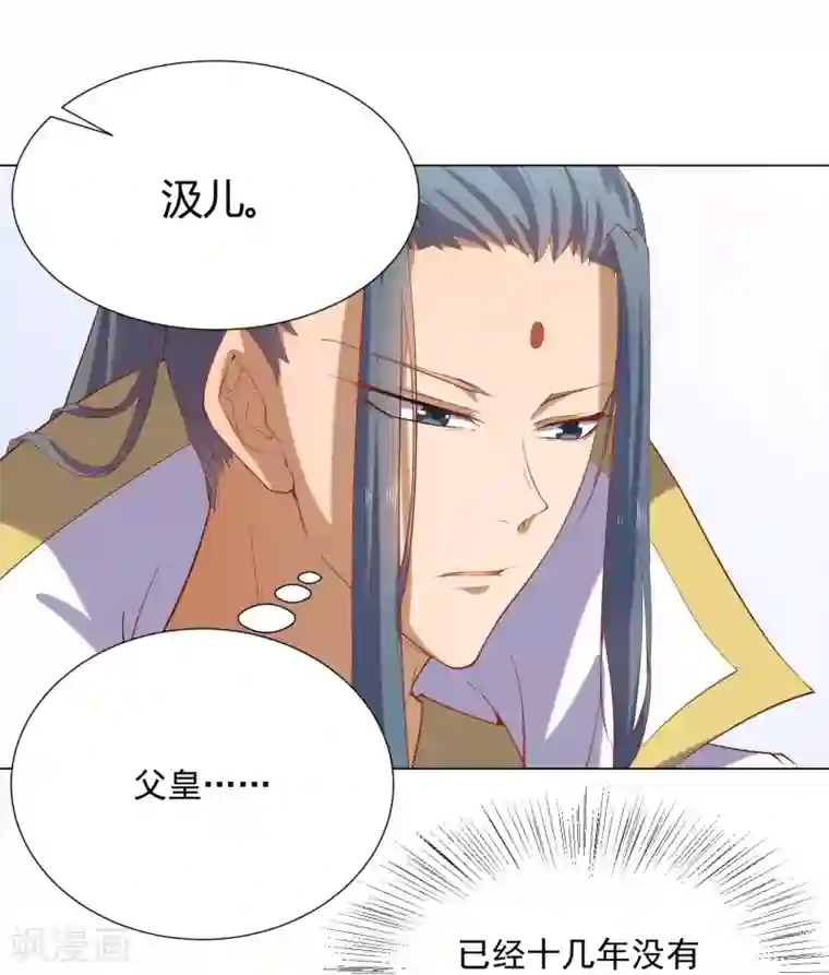 陛下！热点蹭不蹭第43话 太子朱雀门求爱