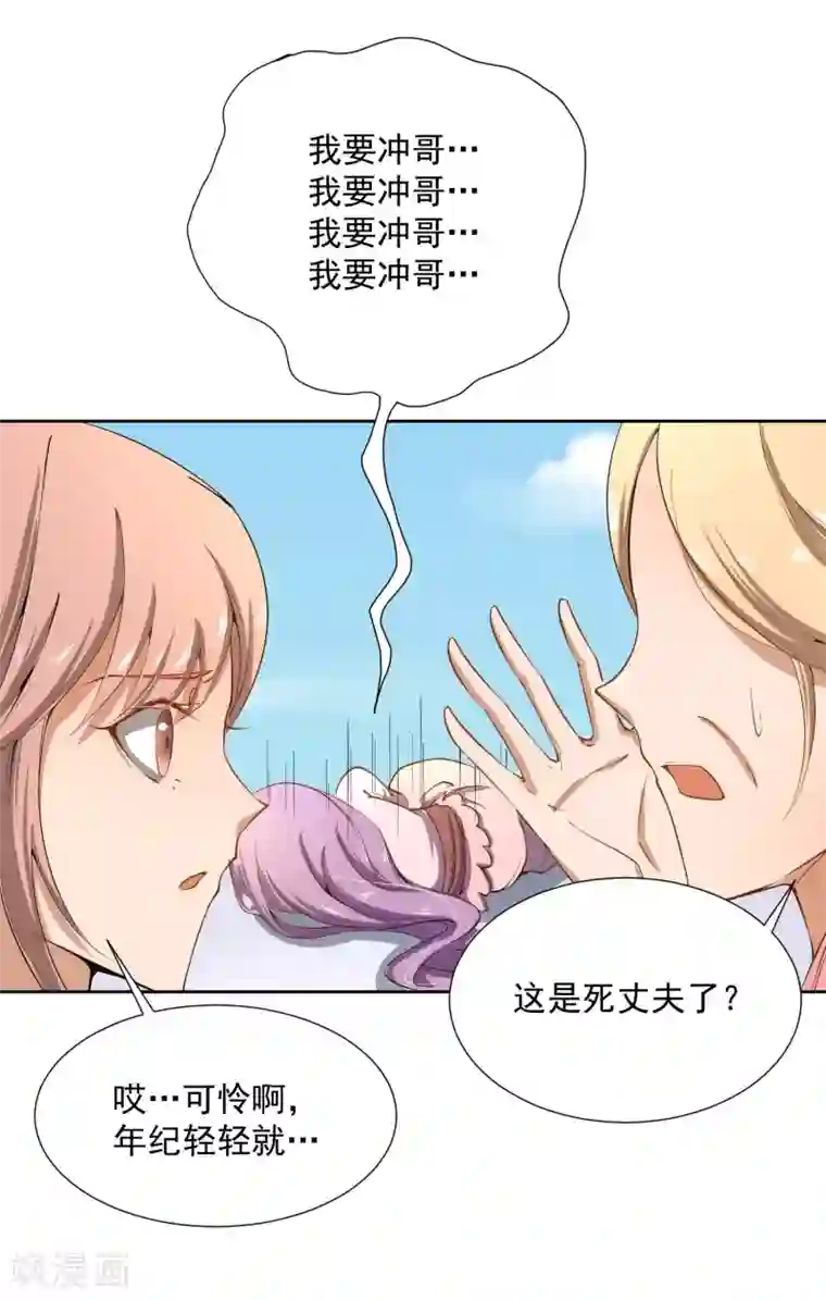 陛下！热点蹭不蹭第43话 太子朱雀门求爱