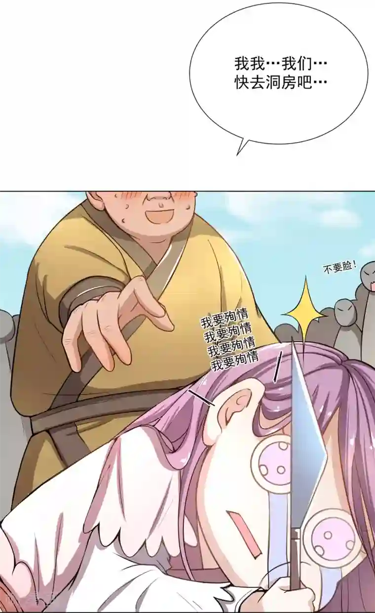 陛下！热点蹭不蹭第43话 太子朱雀门求爱