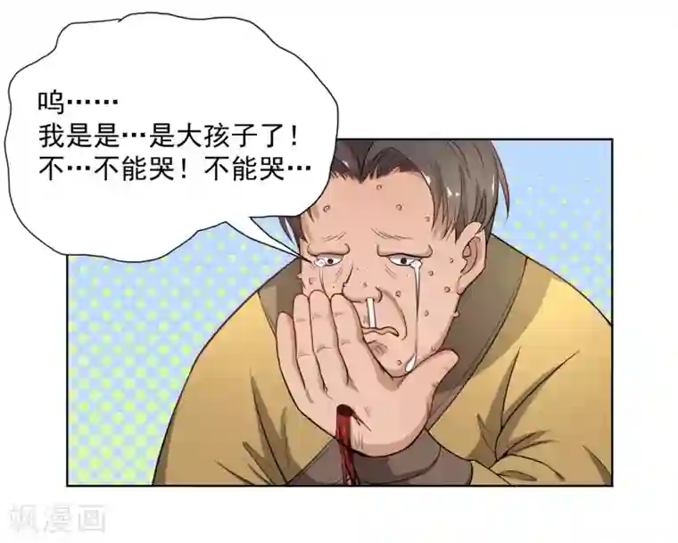 陛下！热点蹭不蹭第43话 太子朱雀门求爱