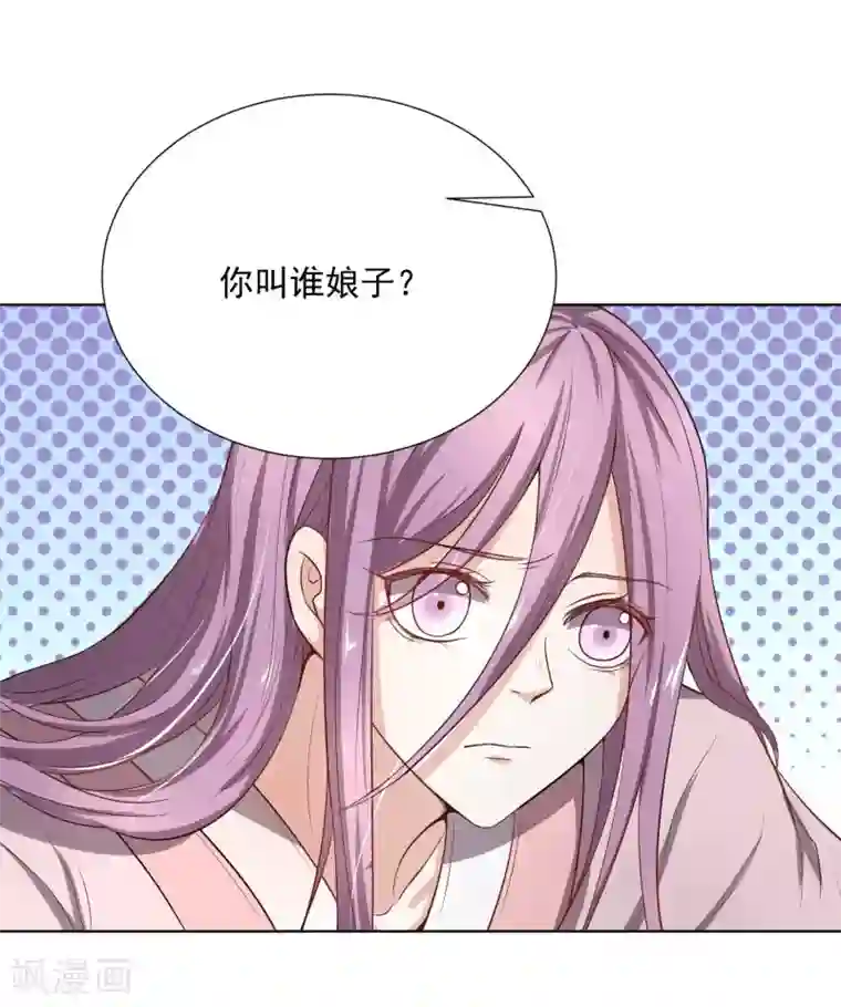 陛下！热点蹭不蹭第43话 太子朱雀门求爱