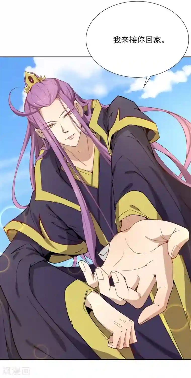 陛下！热点蹭不蹭第43话 太子朱雀门求爱