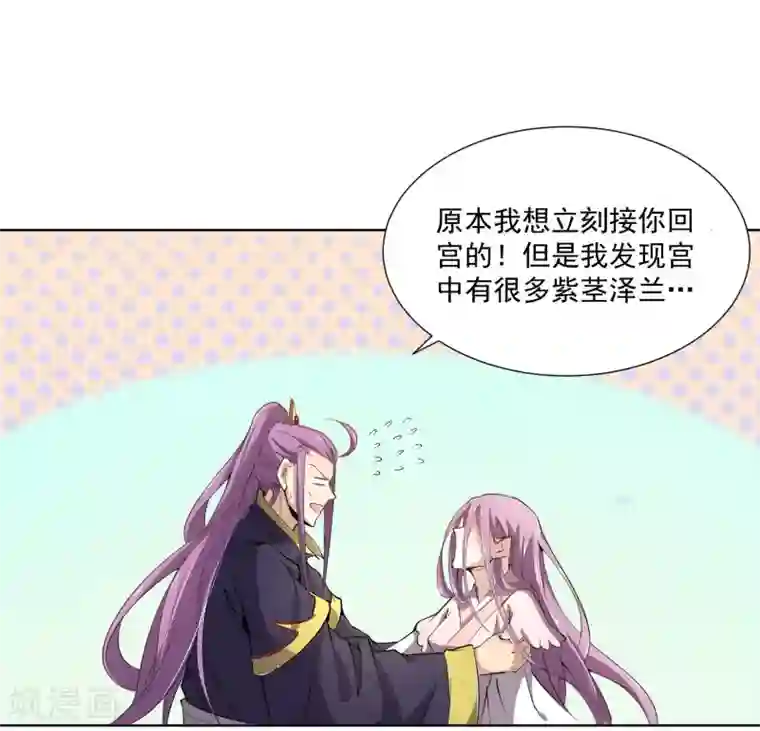 陛下！热点蹭不蹭第43话 太子朱雀门求爱