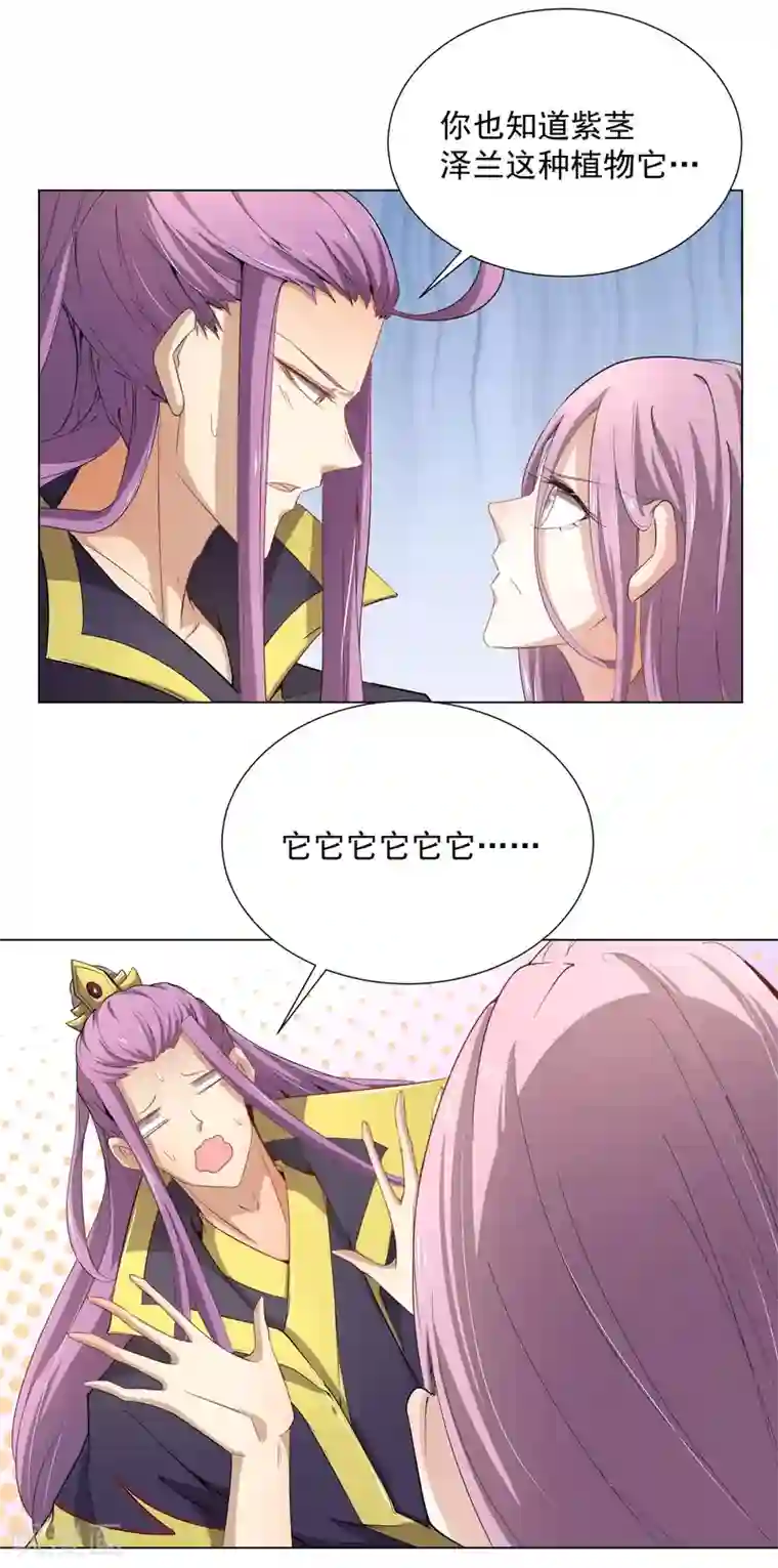 陛下！热点蹭不蹭第43话 太子朱雀门求爱