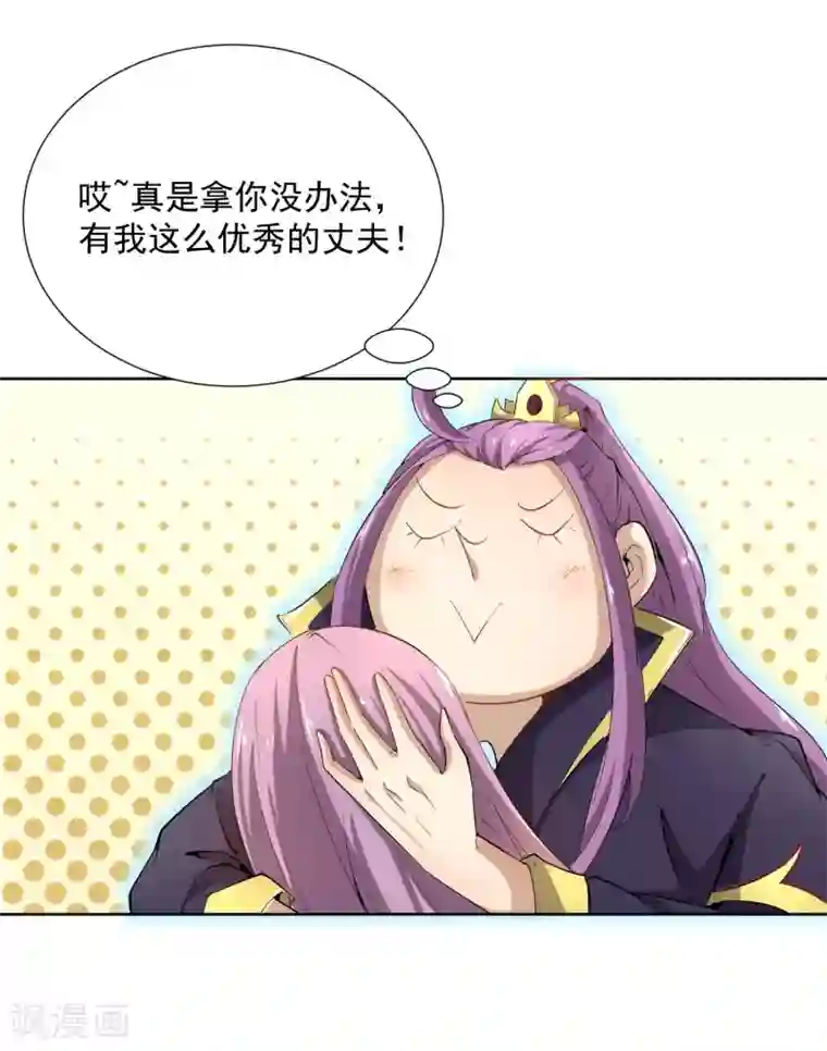 陛下！热点蹭不蹭第43话 太子朱雀门求爱