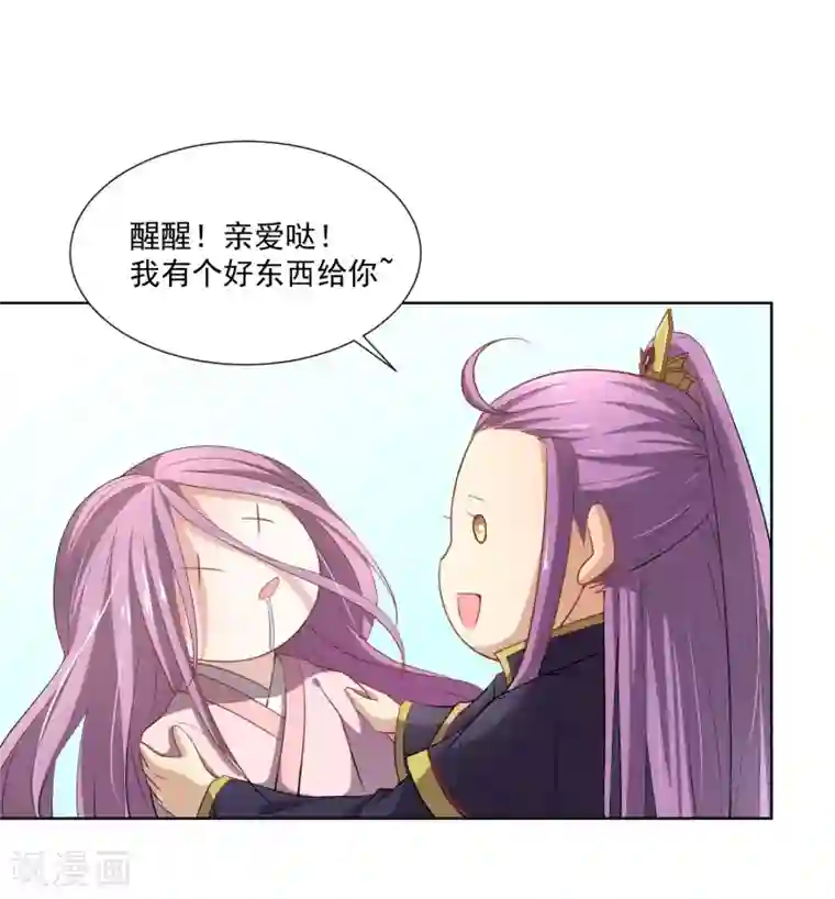 陛下！热点蹭不蹭第43话 太子朱雀门求爱