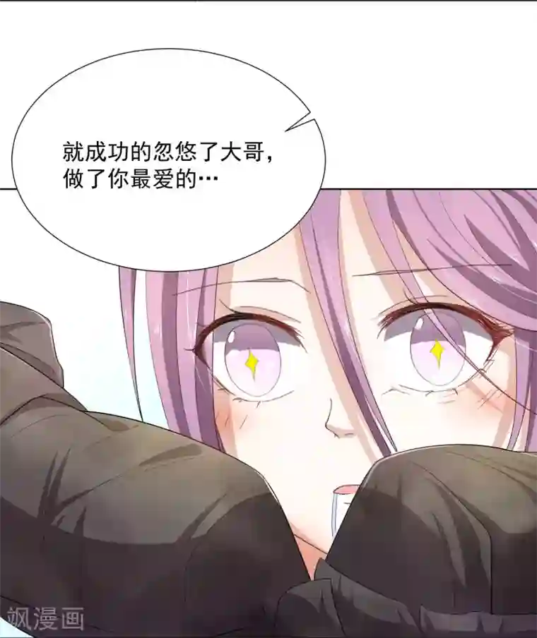 陛下！热点蹭不蹭第43话 太子朱雀门求爱