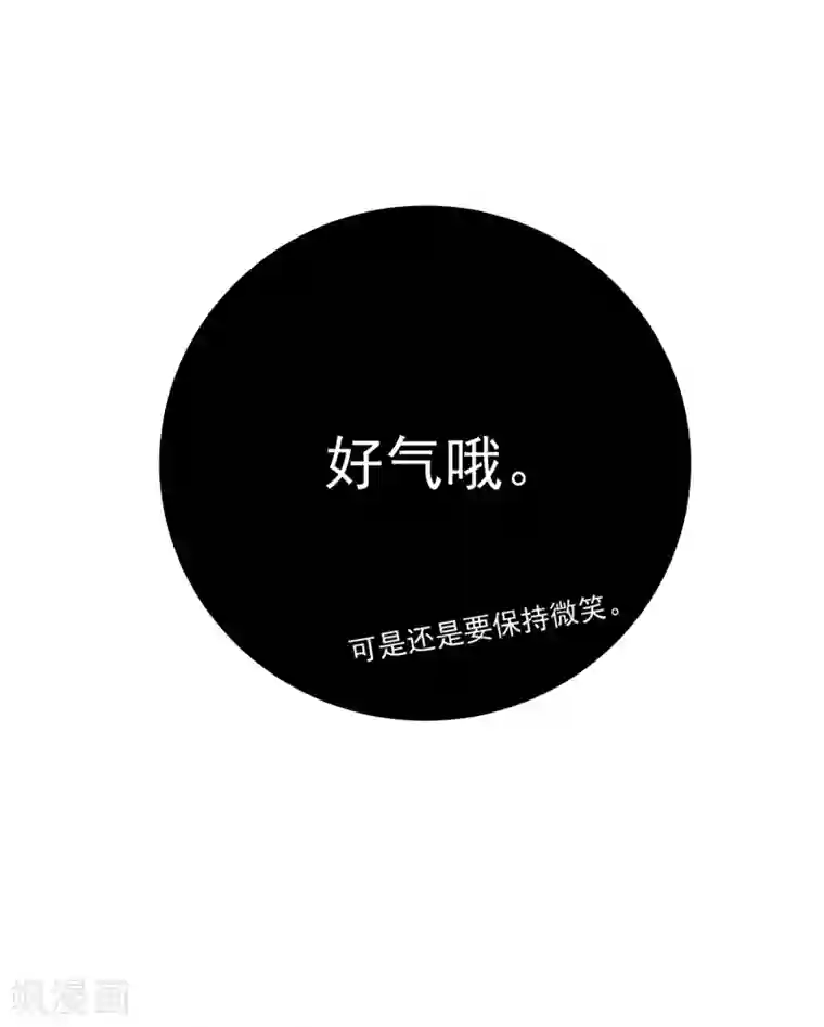 陛下！热点蹭不蹭第43话 太子朱雀门求爱