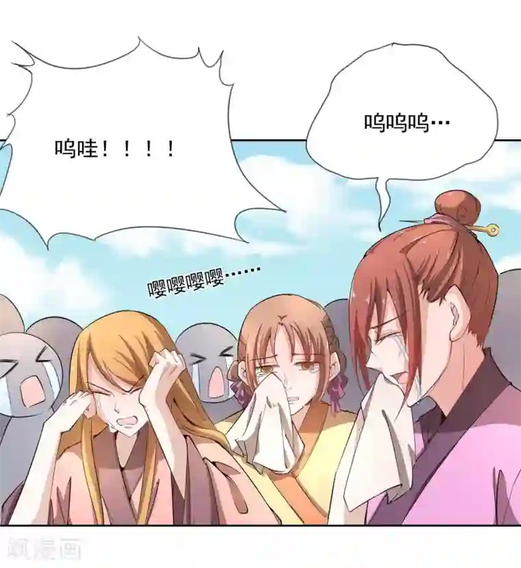 陛下！热点蹭不蹭第43话 太子朱雀门求爱