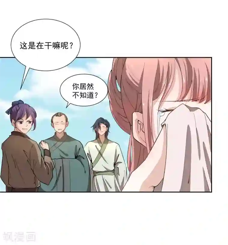 陛下！热点蹭不蹭第43话 太子朱雀门求爱