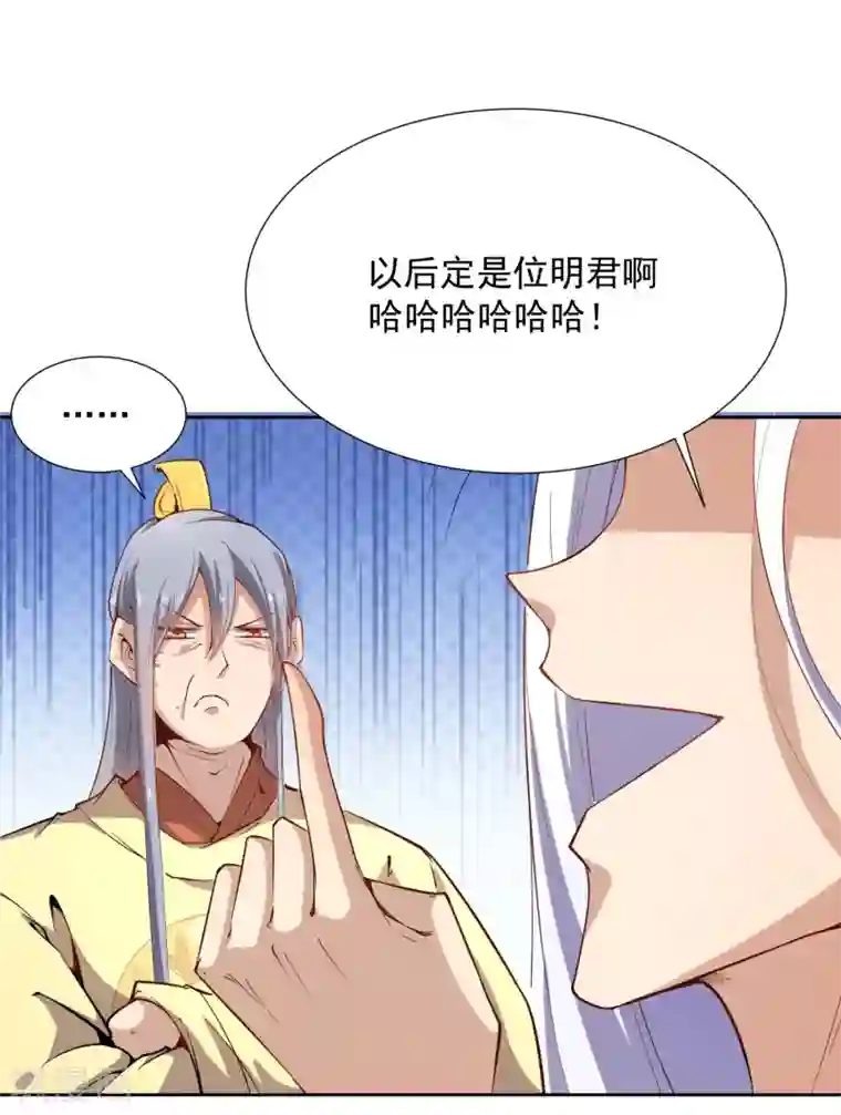 陛下！热点蹭不蹭第43话 太子朱雀门求爱