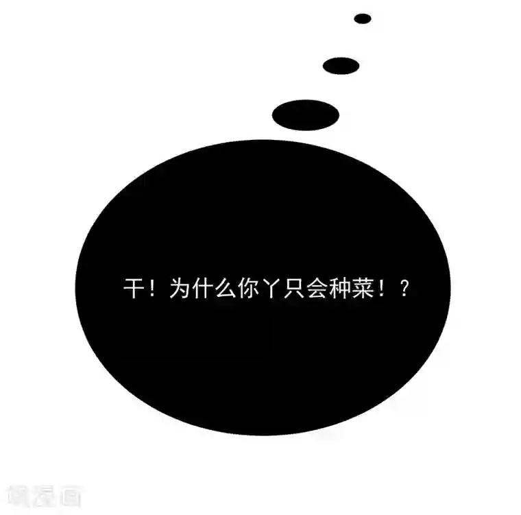 陛下！热点蹭不蹭第43话 太子朱雀门求爱