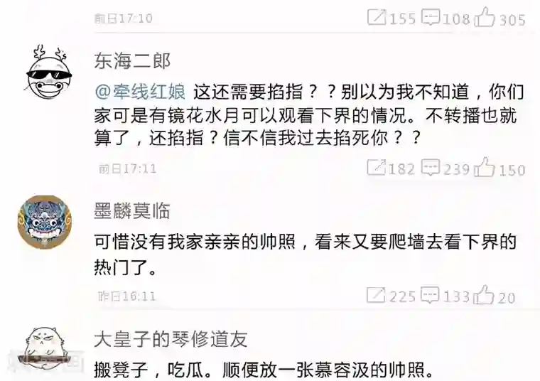 陛下！热点蹭不蹭小剧场1