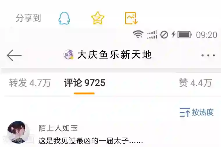 陛下！热点蹭不蹭小剧场1