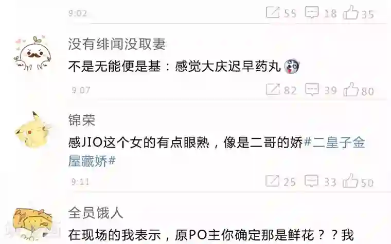 陛下！热点蹭不蹭小剧场1